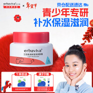 艾芭薇青少年清新瑩潤潤膚霜50g保濕補水初高中男女學(xué)生護膚品新年禮物