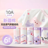 女童內褲兒童純棉全棉a類(lèi)四角褲平角小女孩不夾屁屁女寶寶小童6歲 萌熊眨眼【A類(lèi)純棉 10A抗菌】6條裝 150 （建議145-155cm 3XL碼 60-80斤）