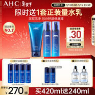 AHC B5玻尿酸水乳潔面護膚品套裝補水保濕新年禮物送女友