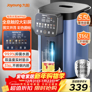 九陽(yáng)（Joyoung）電熱水瓶燒水壺316L不銹鋼 0膠水 全息觸控恒溫水壺5.5L熱水瓶K55ED-WP940