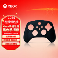 微軟（Microsoft） Xbox Series X/One S手柄配件 XSX/XSS游戲機周邊 Xbox Series防滑手柄套 黑色
