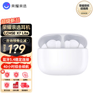 榮耀親選耳機LCHSE X7 Lite 藍牙耳機 真無(wú)線(xiàn)入耳式 38小時(shí)長(cháng)續航 舒適主動(dòng)降噪 適配蘋(píng)果華為手機 白色 【官方標配】