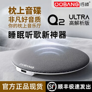 悟棒枕上音碟睡眠音響超薄助眠藍牙音箱耳機高動(dòng)態(tài)音質(zhì)舒適聽(tīng)歌神器Q2正品2025最新款 【月壤灰】 | Q2 ULTRA 高解析版 | 高保真級音質(zhì) 下單送運費險+1年質(zhì)保+順豐發(fā)貨