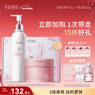 半畝花田【美白洗護禮盒】熱巴同款洗護套裝去角質(zhì)磨砂膏250g+美白提亮保濕留香身體乳250ml
