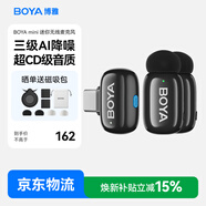 BOYA博雅mini無(wú)線(xiàn)領(lǐng)夾麥克風(fēng)手機直播收音麥克風(fēng) 戶(hù)外采訪(fǎng)短視頻收音器AI降噪一拖二迷你話(huà)筒 Type-C版
