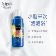 美加凈酵米煥活保濕精華水乳潔面眼霜舒緩滋潤保濕緊致肌膚抗皺面部保濕 慕斯潔面145ml