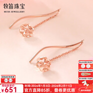 牧笛（MUDI） 18k玫瑰金流蘇耳線(xiàn)四葉草女彩金波浪耳飾幸運耳線(xiàn)新年禮物紀念 18k玫瑰四葉草流蘇耳線(xiàn)【一對】