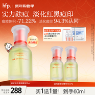 hfp祛痘淡印精華 寡肽原液美白控油淡化痘印舒緩保濕護膚品禮物男女 修護淡印精華30ml