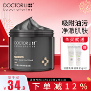 李醫生李士備長(cháng)炭煥膚黑金泥膜吸黑頭凈透毛孔補水清潔男女面部水洗面膜