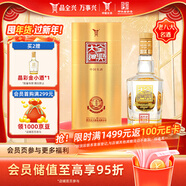 全興 大曲晶彩金 濃香型白酒 52度 500ml 單瓶裝 老八大名酒