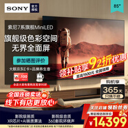 索尼（SONY）85英寸新品7系旗艦MiniLED全面屏4K高清智能電視 K-85XR70  游戲電視機 家用客廳大屏彩電 85英寸 【咨詢(xún)客服享更多優(yōu)惠】