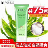 旁氏Ponds旁氏洗面奶清透控油潔顏泥海藻海鹽潔凈保濕洗顏泥潔面乳75g 旁氏控油洗顏泥75g*2支
