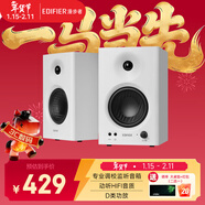 漫步者（EDIFIER）【今/次日達】MR4監聽(tīng)高保真有源音箱 HIFI音質(zhì) 多媒體電腦電視音響 木質(zhì)桌面音箱 白色