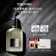 TOM FORD灰色香根草50ML TF香水禮盒 送女友生日禮物男女士香水