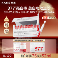 韓束377亮白棒美白淡斑次拋精華液1.5ml*30支護膚品生日禮物送女友