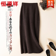 恒源祥純色半身裙2026新款女秋冬中長(cháng)款高腰顯瘦羊毛裙針織百搭包臀裙 咖色 XL