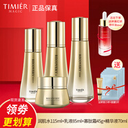 婷美蝸牛寡肽修護套盒水乳液護膚品補水保濕護膚品提拉緊致套裝女 (水乳液霜精華)加精油面膜5片樣