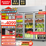 澳柯瑪（AUCMA）展示柜冷藏保鮮柜雙開(kāi)門(mén)立式冰柜冰箱商用大容量水果蔬菜飲料啤酒串串麻辣燙食堂超市飯店陳列柜 1380升銅管 1級能效  VC-1380AJ