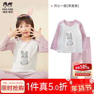瑁恩·瑁愛(ài)（Mn·Mo）瑁恩瑁愛(ài)女童加厚純棉內衣套裝兒童秋衣秋褲舒絨熱力棉保暖打底衣 開(kāi)心一族(燕麥紫) 160 建議身高約145-150厘米