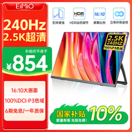Eimio16英寸2.5k便攜式顯示器240Hz高刷便攜屏 100%DCI-P3色域電腦筆記本副屏switch手機PS5擴展屏X16HR