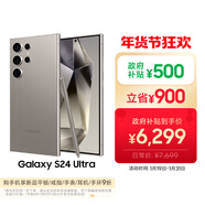 三星Samsung Galaxy S24 Ultra AI手機 第三代驍龍8 游戲手機 2億像素 拍照手機 12GB+512GB 鈦灰