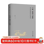 門(mén)闕、軸線(xiàn)與道路：秦漢政治理想的空間表達