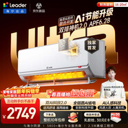 海爾出品統帥空調 超省電Ultra大雙排純銅管 1.5匹超一級變頻冷暖空調掛機 國家補貼KFR-35GW/LA3-1