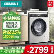 西門子（SIEMENS）10公斤滾筒洗衣機家用全自動變頻洗衣機智能除漬強效除菌除螨防過敏白色WB25AKU00W