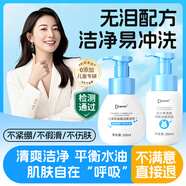 袋鼠杰克兒童洗面奶青少年青春男女專(zhuān)用水油平衡潔面泡泡控油潔面乳200ml 2瓶【兒童款】溫和清潔 東來(lái)青少年洗面奶熱賣(mài)Top榜