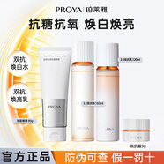 珀萊雅（PROYA）雙抗水乳霜套裝禮盒美白淡斑抗糖抗氧抗皺緊致精華女士化妝護膚品 【4件套】啫喱+水+乳+霜