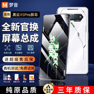 夢(mèng)音 適用小米黑鯊系列屏幕總成手機顯示內外屏更換觸摸屏 適用黑鯊4SPro屏幕【帶指紋OLED屏】原機體驗