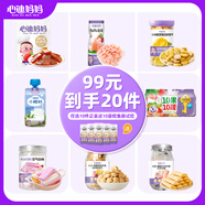 心迪媽媽【99元選10件】磨牙棒米餅小饅頭鱈魚(yú)牛肉腸泡芙兒童零食輔食餅干 【可愛(ài)造型】原味星星泡芙*1桶