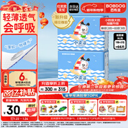 巴布豆小波浪紙尿褲XL66片(11.5-14KG)尿不濕 超薄透氣 干爽