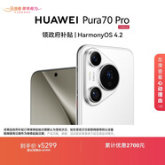 HUAWEI Pura 70 Pro 雪域白 12GB+1TB 超高速風(fēng)馳閃拍 超聚光微距長(cháng)焦【鴻蒙系統4.2 適配主流APP】