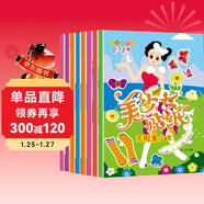 美少女貼紙書(shū)（全8冊）貼紙書(shū)0-3歲兒童貼紙 兒童觀(guān)察力專(zhuān)注力培養手工游戲書(shū) 隨意貼任意貼反復帖