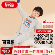紅豆兒童純棉內衣套裝男女童秋衣秋褲睡衣棉毛衫套裝M1211麻灰140