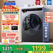 海爾（Haier）10kg全自動(dòng)滾筒洗衣機大容量超薄洗衣機帶烘干洗烘一體機一級能效節能除菌螨Leader 以舊換新補貼 【熱銷(xiāo)款】 單洗 +1.1洗凈比+六維減震+柔護內筒