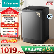 海信（Hisense）波輪洗衣機全自動(dòng) 12.5公斤超大容量波輪健康活水洗 變頻電機一級能效 WT125N3Q 以舊換新家電補貼