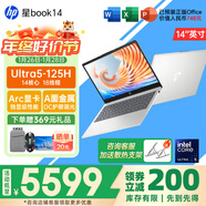 惠普（HP）星Book15/14Pro【新品i7/AIPC】高顏值高性能大學(xué)生超輕薄便攜家用商務(wù)辦公設計筆記本電腦 星Book14 U5-125H 32G1T 升級 窄邊框 DC調光