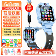 小天才酷蓋全網(wǎng)低價(jià)5G智能兒童電話(huà)手表定位防水雙攝GPS插卡z11學(xué)生男女孩 旗艦藍 實(shí)時(shí)定位+長(cháng)待機+零錢(qián)支付