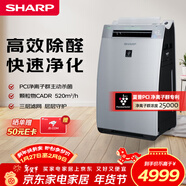 夏普空氣凈化器加濕一體機高濃度PCI凈離子除甲醛殺菌除過(guò)敏源母嬰家用寵物除味凈化GJ70