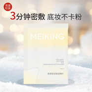 美康粉黛濕敷棉片膠原舒潤保濕舒緩修復精華水潤妝前棉片小樣(4片)