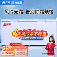 北格大冰柜商用全冷凍大型冷柜大容量單溫雙溫2米冰箱 雙開(kāi)門(mén)300升 500升 700升以上 臥式冷藏冷凍兩用 珍珠白/風(fēng)冷無(wú)霜/BC/BD-498智能款