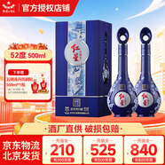 紅星北京二鍋頭藍花15/20/珍品扁龍清香型青花瓷熱門(mén)爆款禮盒酒白酒 52度 500mL 2瓶 藍花20 組合裝