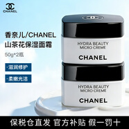 香奈兒（Chanel）山茶花保濕乳霜50g面霜光采精華油補水嫩膚提亮秋冬滋潤水潤禮物 山茶花乳霜50g*2罐