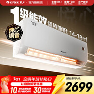 格力（GREE）空調 1.5匹 新一級能效悅心空調 適用面積約14~18㎡變頻冷暖自清潔壁掛式臥室空調掛機 悅心 1.5匹 新一級能效