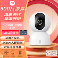 小米智能攝像機3 3K云臺版+128GB存儲卡 500萬(wàn)像素3K超微光全彩AI人形偵測手機查看雙頻家用攝像頭