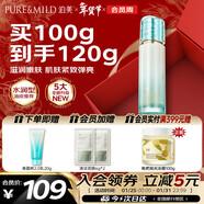 泊美 泊美新植物菁盈粹琉璃精華乳100g 緊致淡紋新年禮物 水潤型