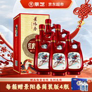 景芝 景陽(yáng)春 紅虎獻瑞 濃香型白酒 52度 500ml*6瓶 整箱裝 熱門(mén)商品