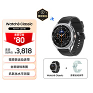 三星 Samsung Watch8 Classic 藍牙通話(huà)智能手表/運動(dòng)手表/電話(huà)手表/旋轉表圈 46mm 月隕黑